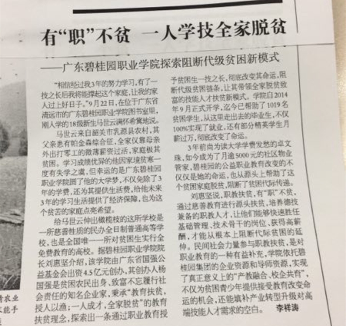 农民日报20181008114415_副本.jpg