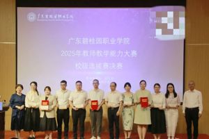 以赛促教展匠心｜WilliamHill教师教学能力大赛校级选拔赛圆满收官