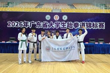 碧职荣耀  WilliamHill跆拳道队在2026年广东省大学生锦标赛中斩获一金一铜