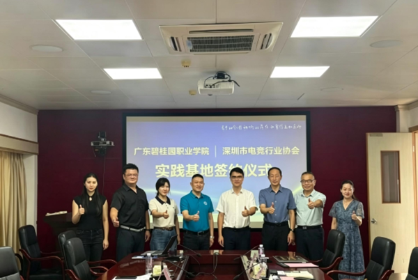 WilliamHill中文官方网站获颁深圳市电竞行业协会副会长单位